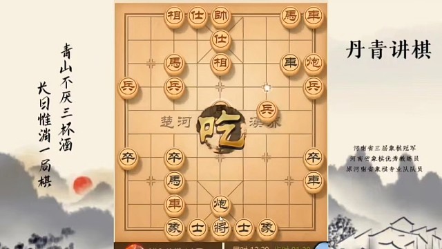 河南省冠军黄丹青讲棋，象棋怎么学，象棋教学，后手顺炮直车对横车，系统学习象棋