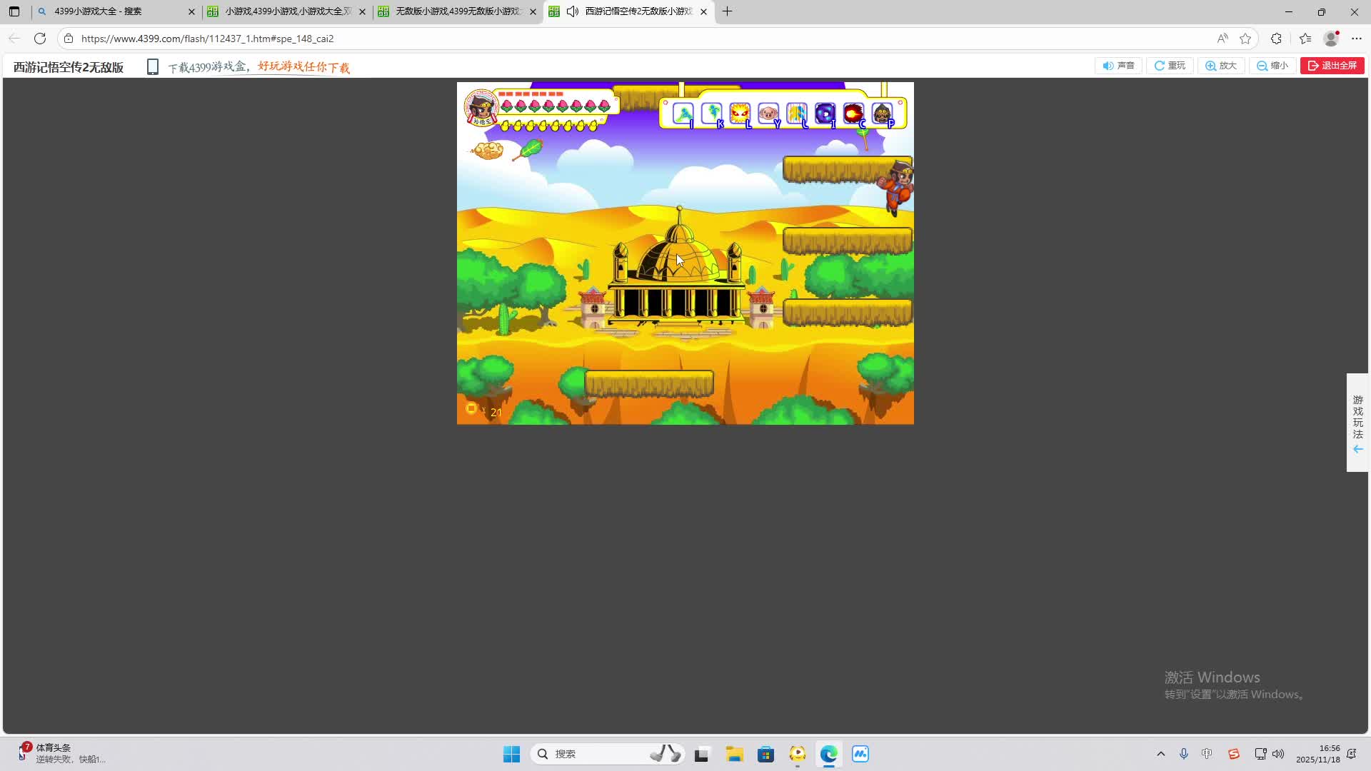 铁面将军直播间-片段1