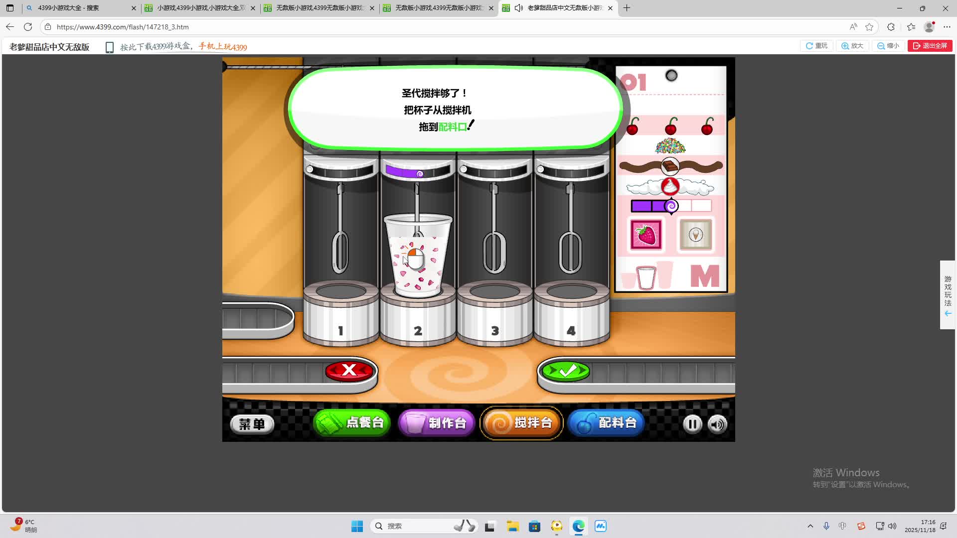 铁面将军直播间-片段2