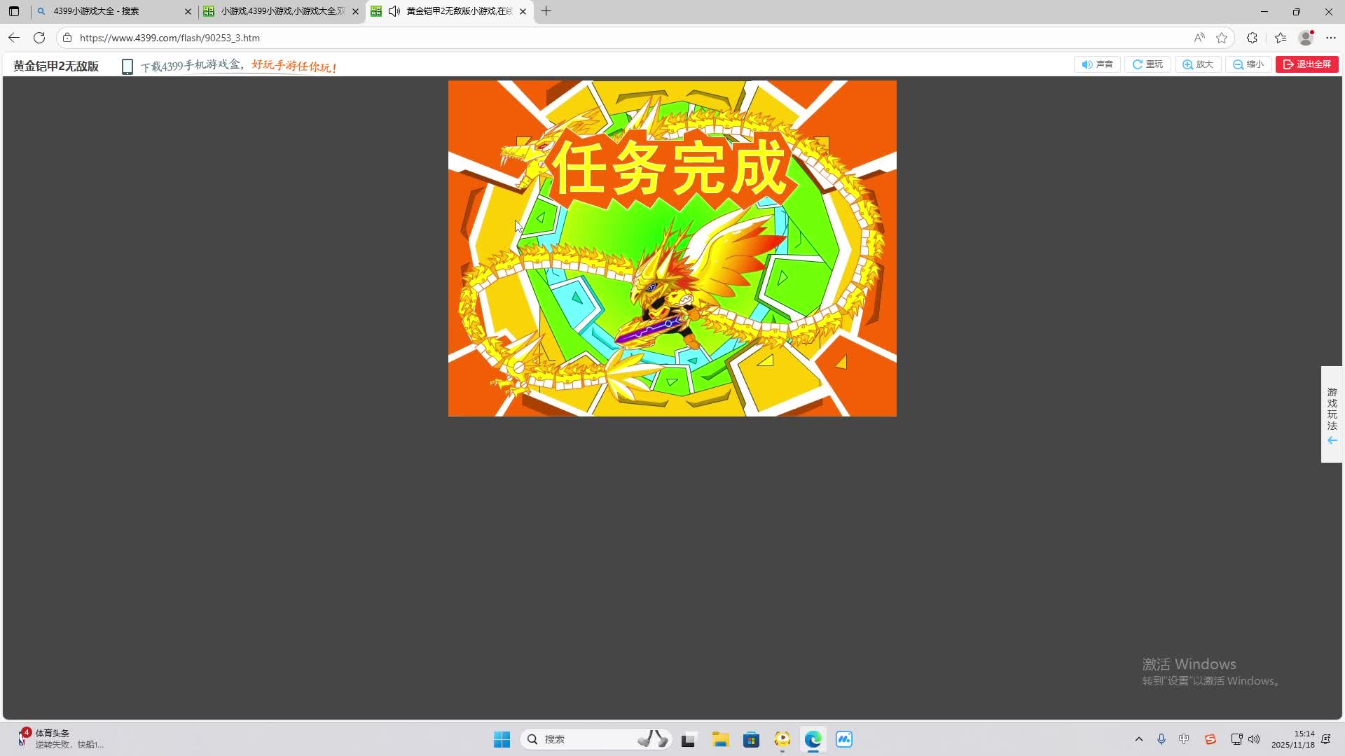 铁面将军直播间-片段1