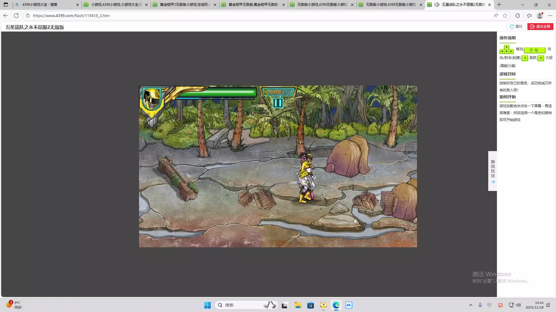 铁面将军直播间-片段2