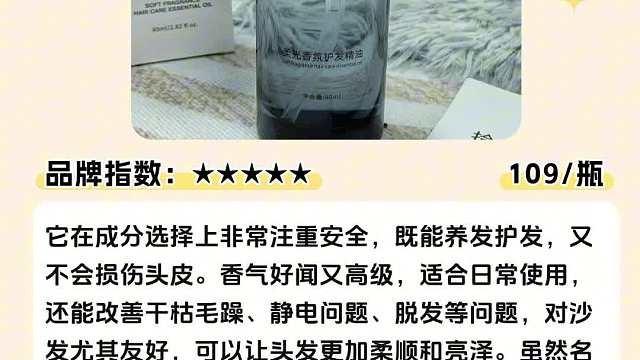 护发精油选什么牌子？护发精油干枯毛躁修复第一名卷发！