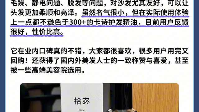 护发精油哪个牌子好？护发精油干枯毛躁修复第一名卷发！