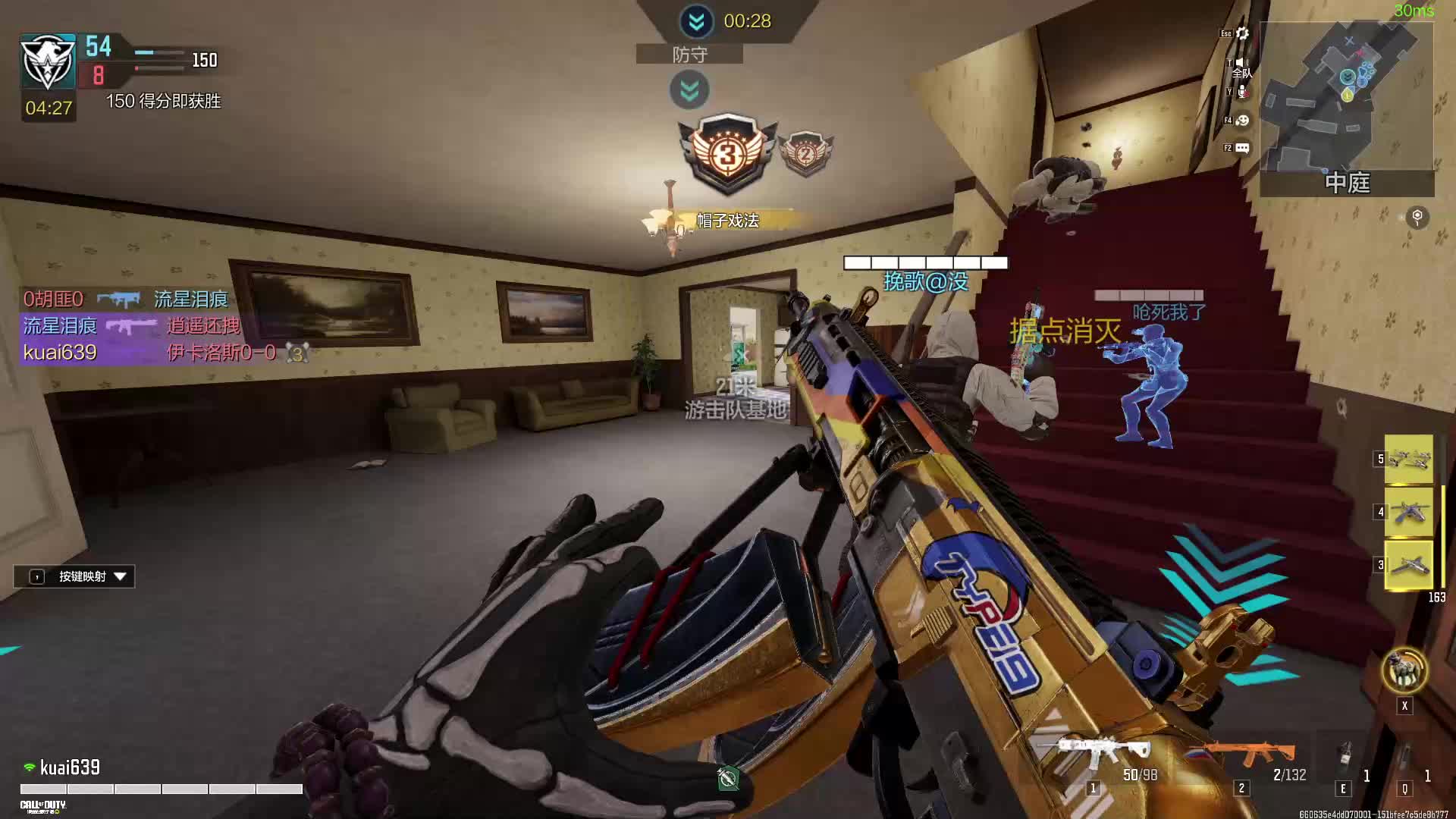 《使命召唤》手游 高清版片段7