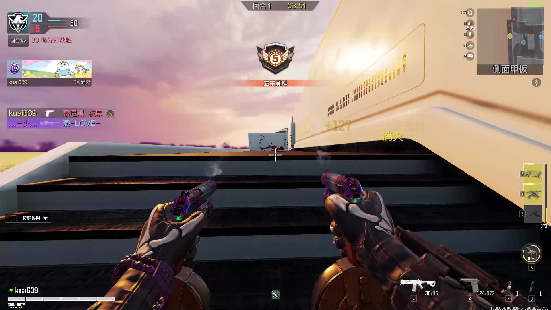 《使命召唤》手游 高清版片段5