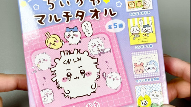 吃谷的尽头是实用谷！chiikawa毛巾盲盒