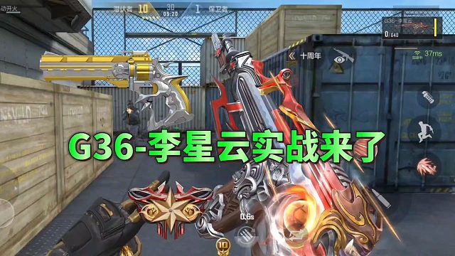 CF手游：G36李星云属性实战抢先看，没想到这么强