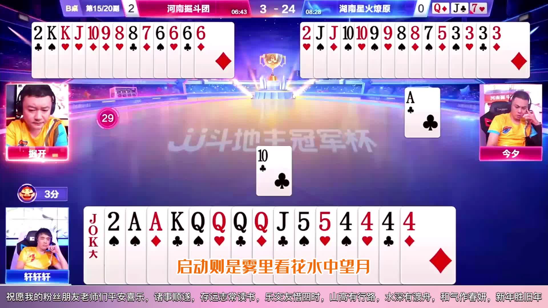 四炸对决，掘开为何着急生气？JJ斗地主的多炸不是你炸就想炸