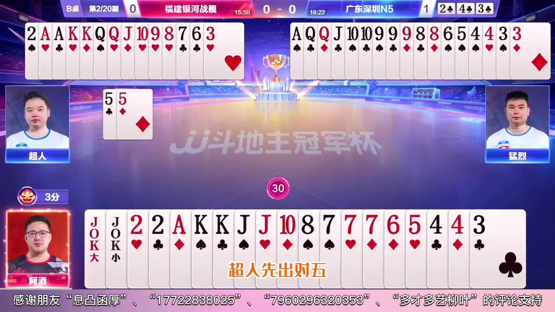 阿酒哐哐赢炸弹，只是没有绊脚石，JJ斗地主谁也不想拆炸弹