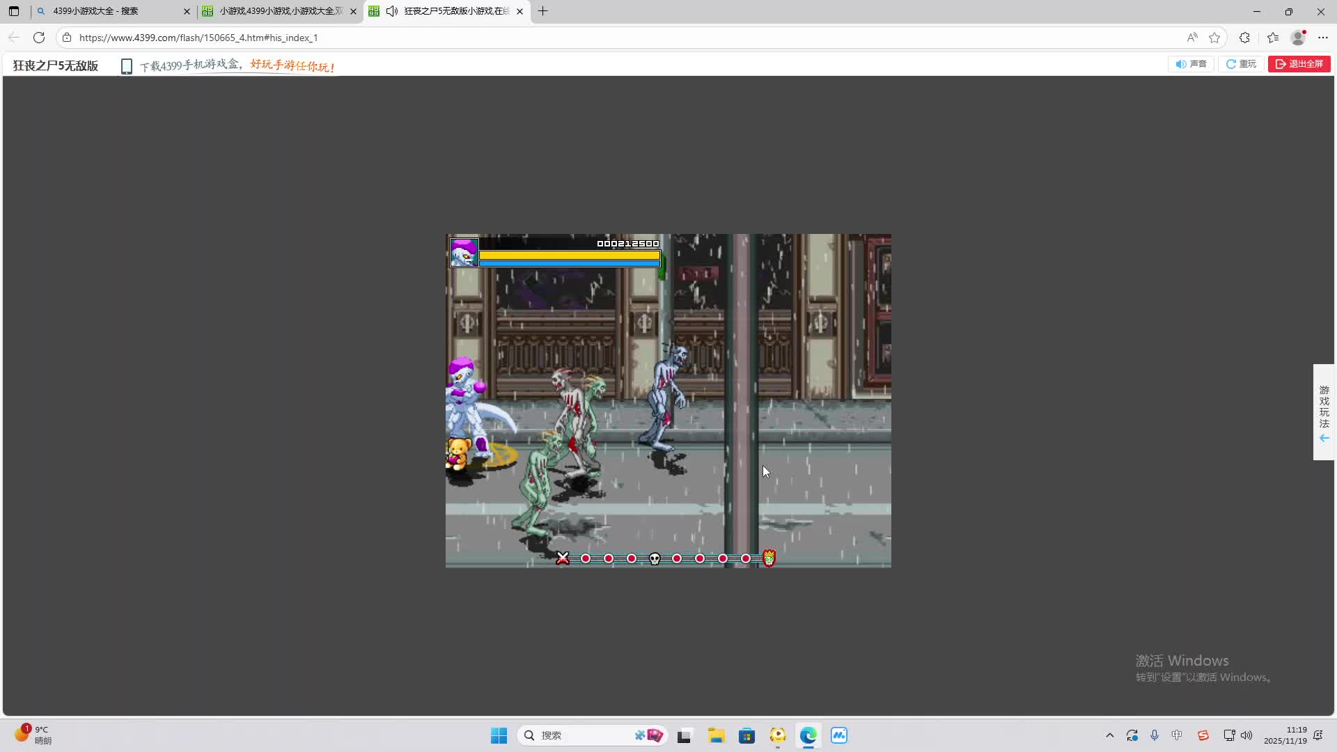 铁面将军直播间-片段2