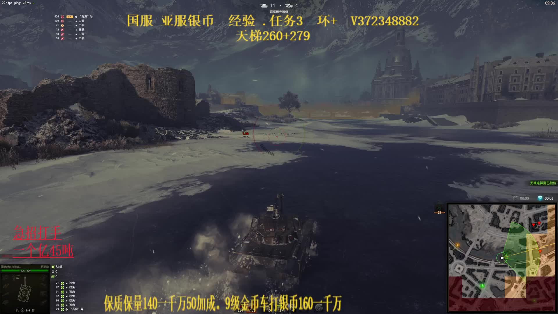 钢铁猎手11杀2万伤害