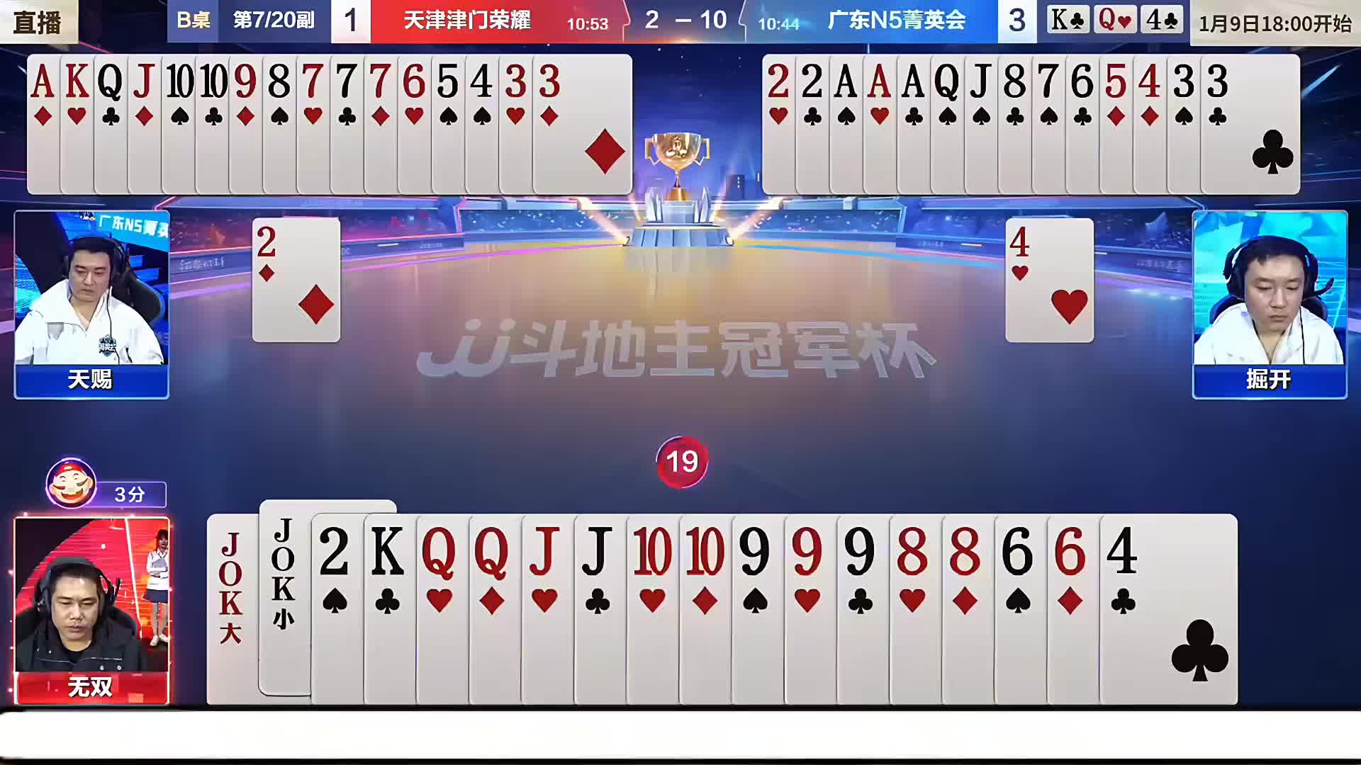 掘开和天赐双子星的配合是真默契！牌语间一个动作两人就能心领神会