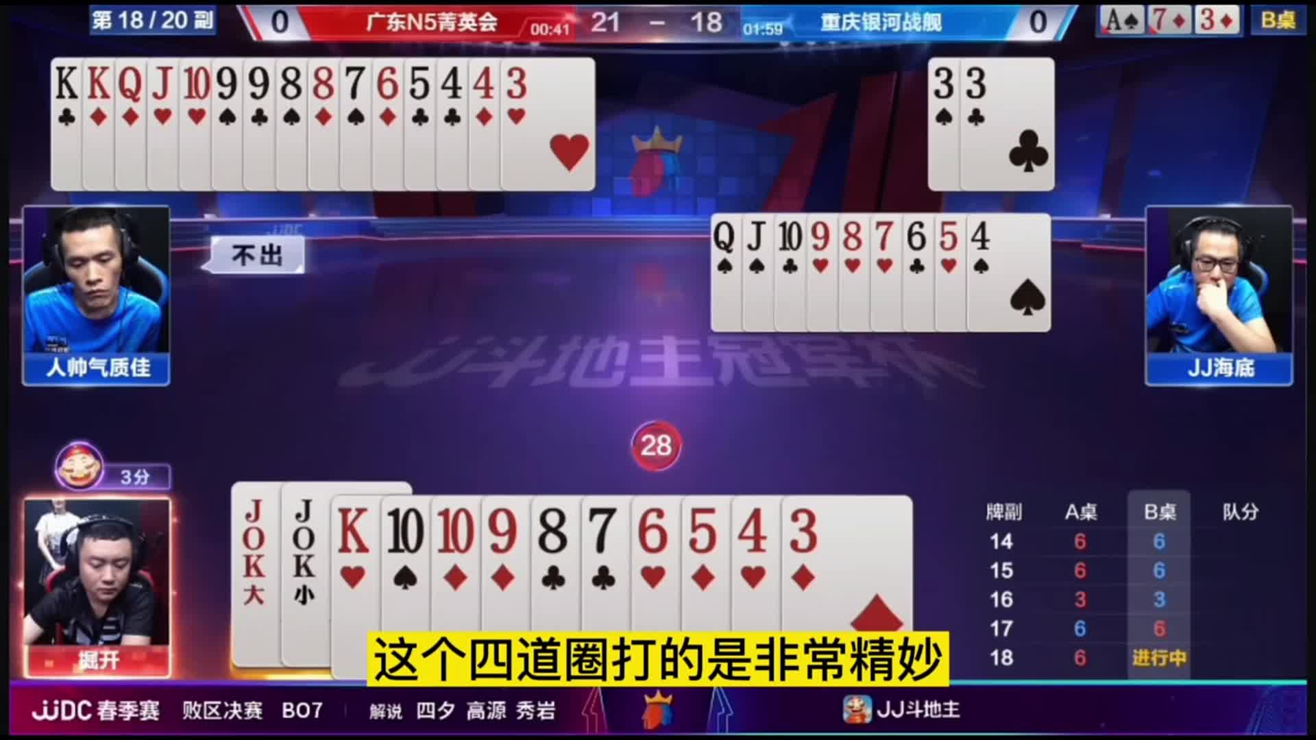 倔开超强算牌一算一个准