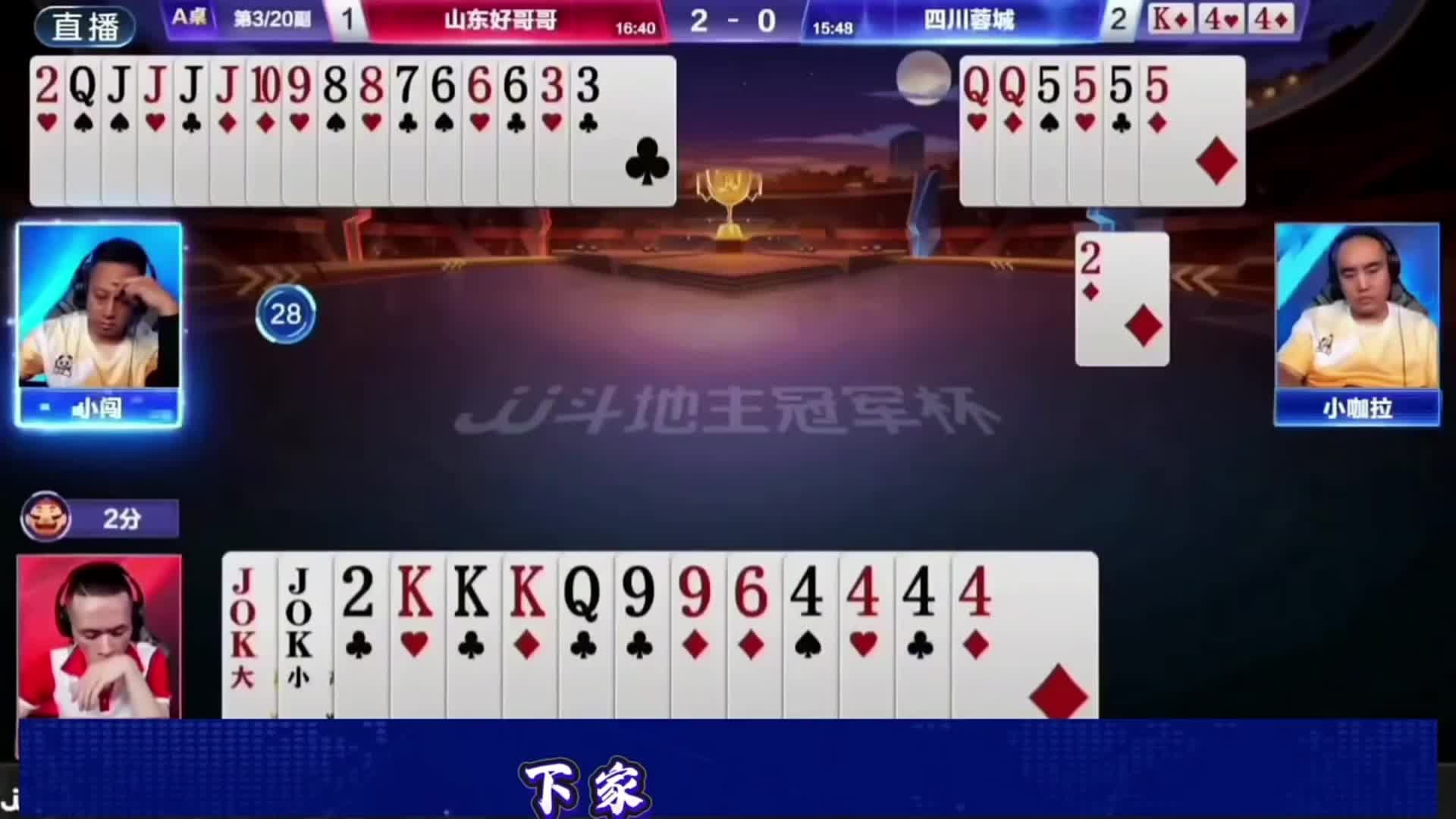 金光闪闪四炸对决