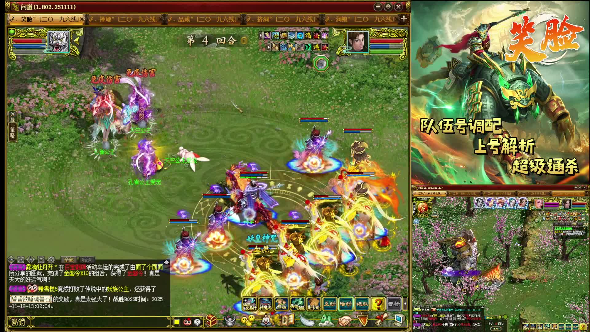 挂机打三星公主