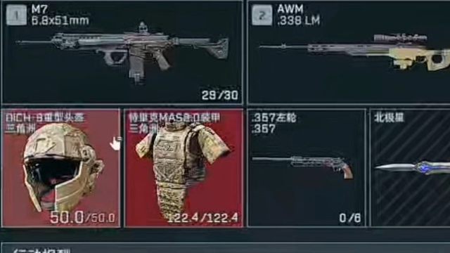 一秒变异！夺舍6头6甲满改m7AW老板炸单 380万撤离！