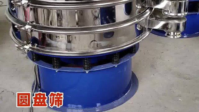 椰粒 糯米粉 果蔬粉 圆形振动筛 超细精细筛选分目筛