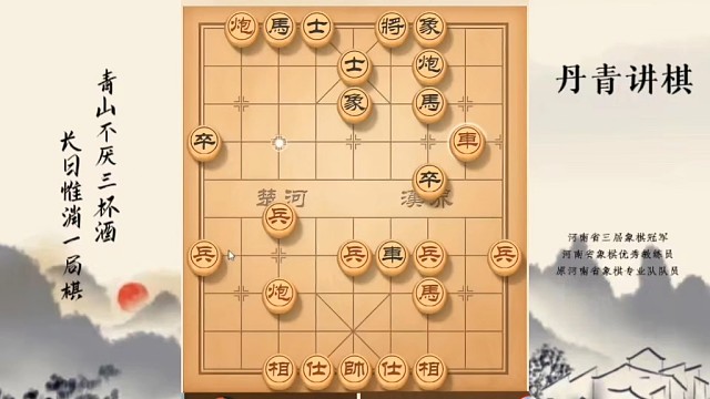 河南省冠军黄丹青讲棋，象棋怎么学，象棋教学，破解高车保马，系统学习象棋