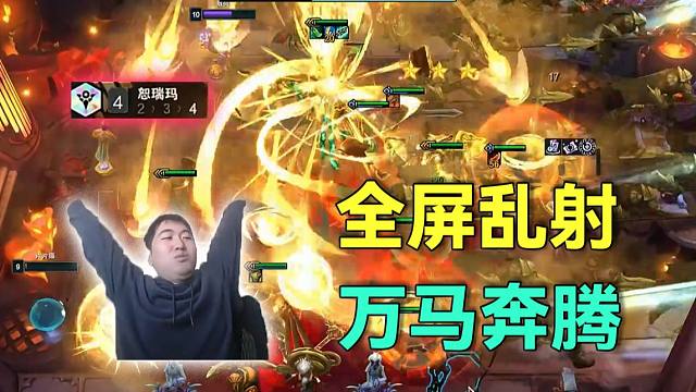 红莲S16：锁血解锁4恕瑞玛羁绊全员飞升，三星泽拉斯飞升乱射三星沙皇万马奔腾