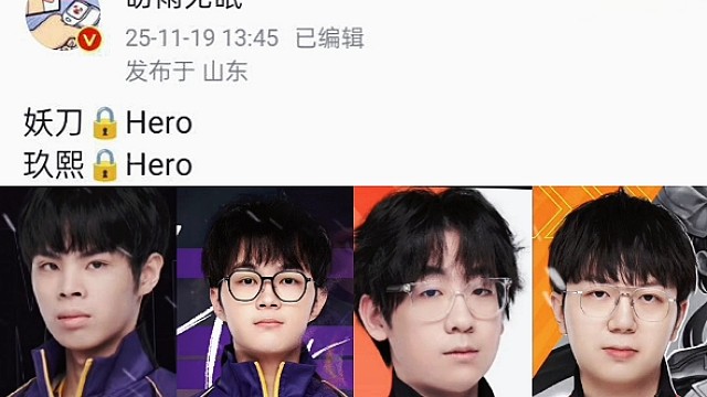 hero正式大补强 放弃阿豆黄本帅巨资引进KSG妖刀和新晋辅助玖熙 挑杯拿个六强不成问题吧