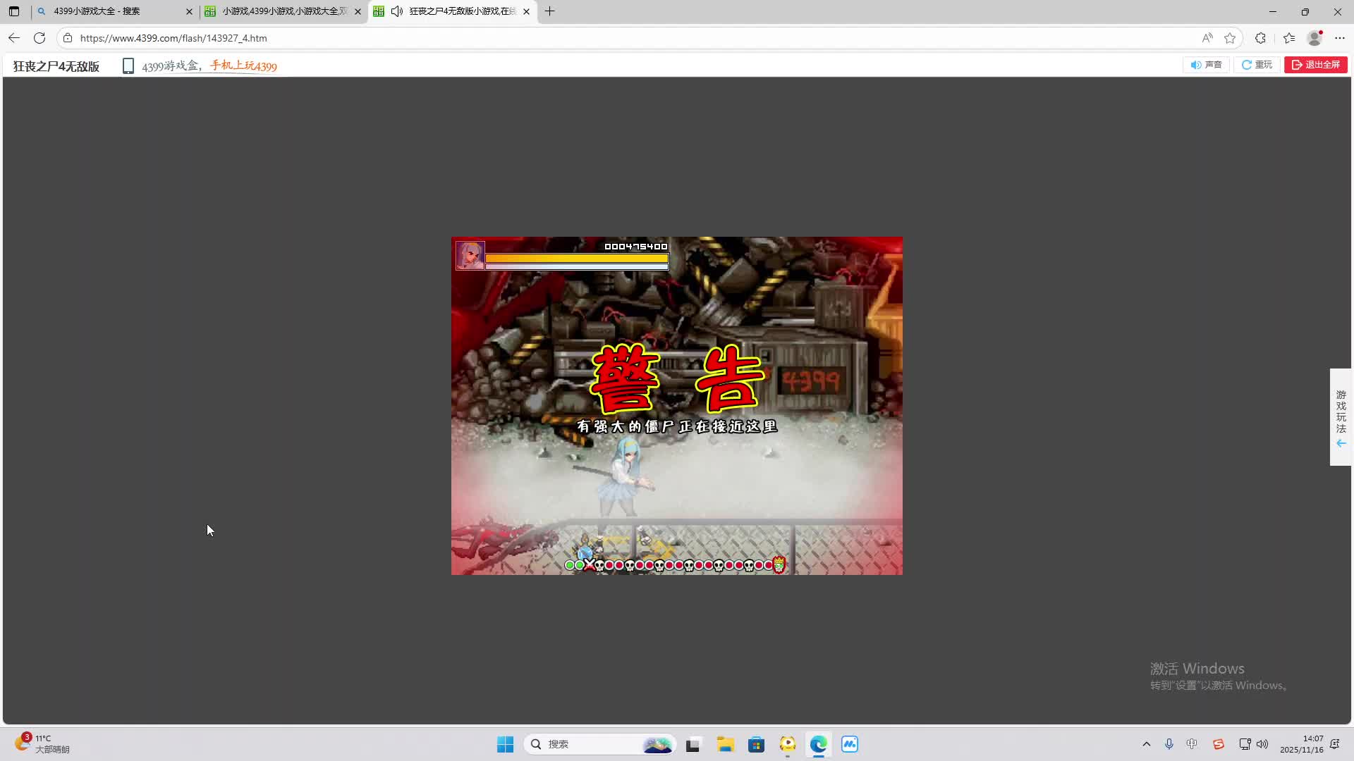 铁面将军直播间-片段1