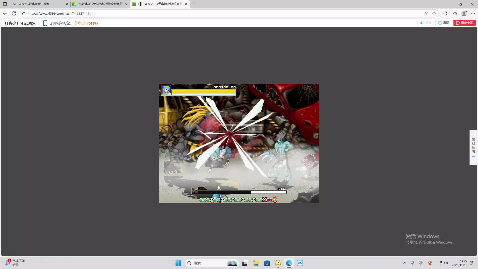 铁面将军直播间-片段2