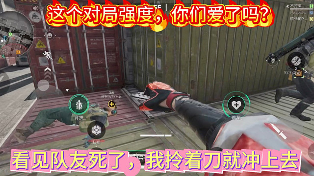 这个对局强度，你们爱了吗？