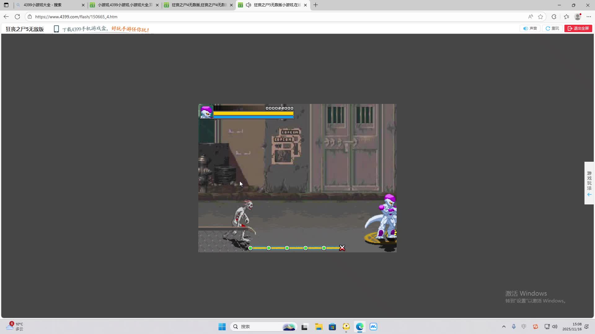 铁面将军直播间-片段2