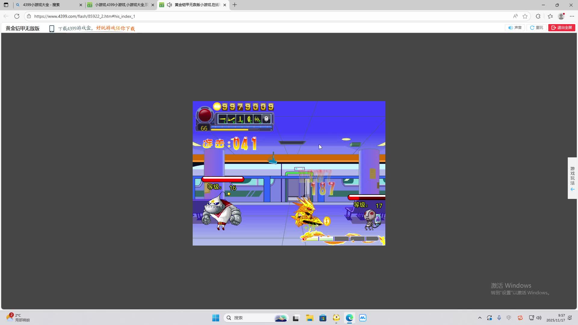 铁面将军直播间-片段1