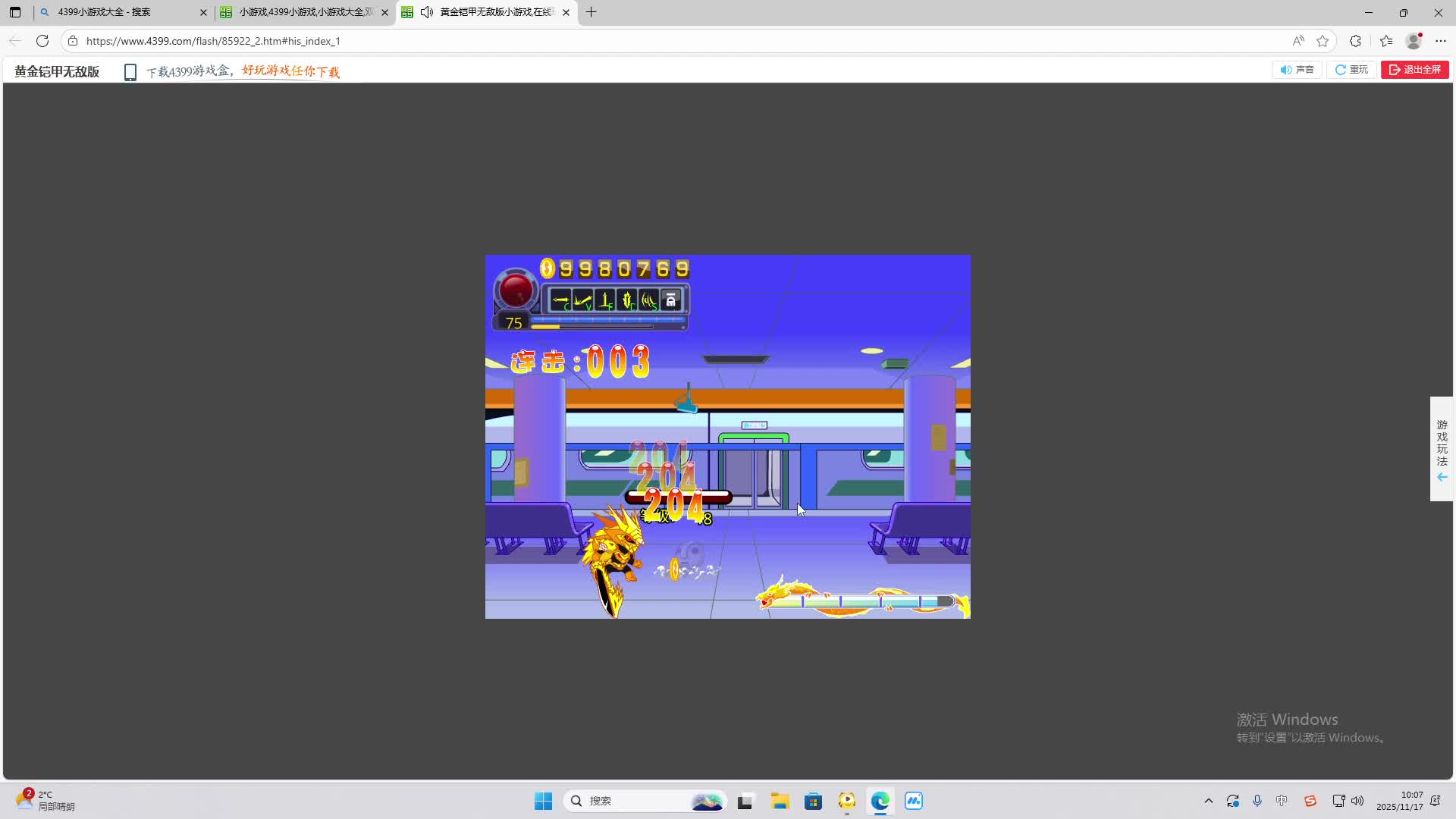 铁面将军直播间-片段2