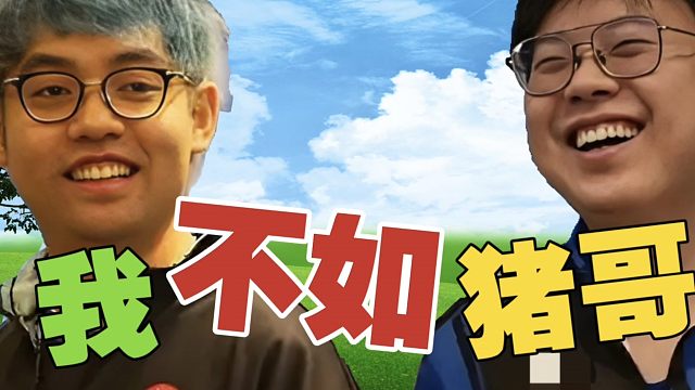 Maybe：猪哥，你是什么SIZE啊？查理斯：正常的有点勒。Maybe：那我不如你，哈哈。