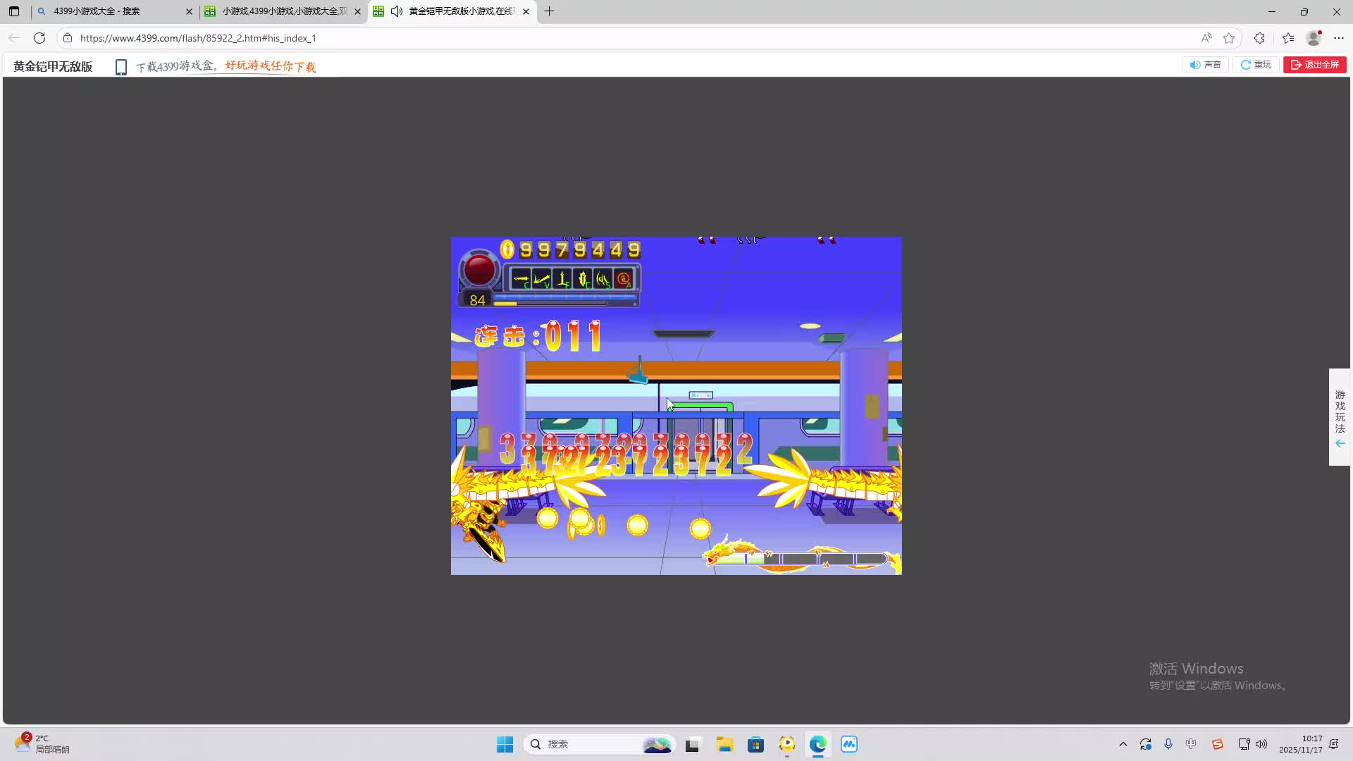 铁面将军直播间-片段2