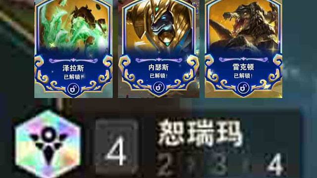 终于肝出云顶s16最难彩蛋：恕瑞玛！