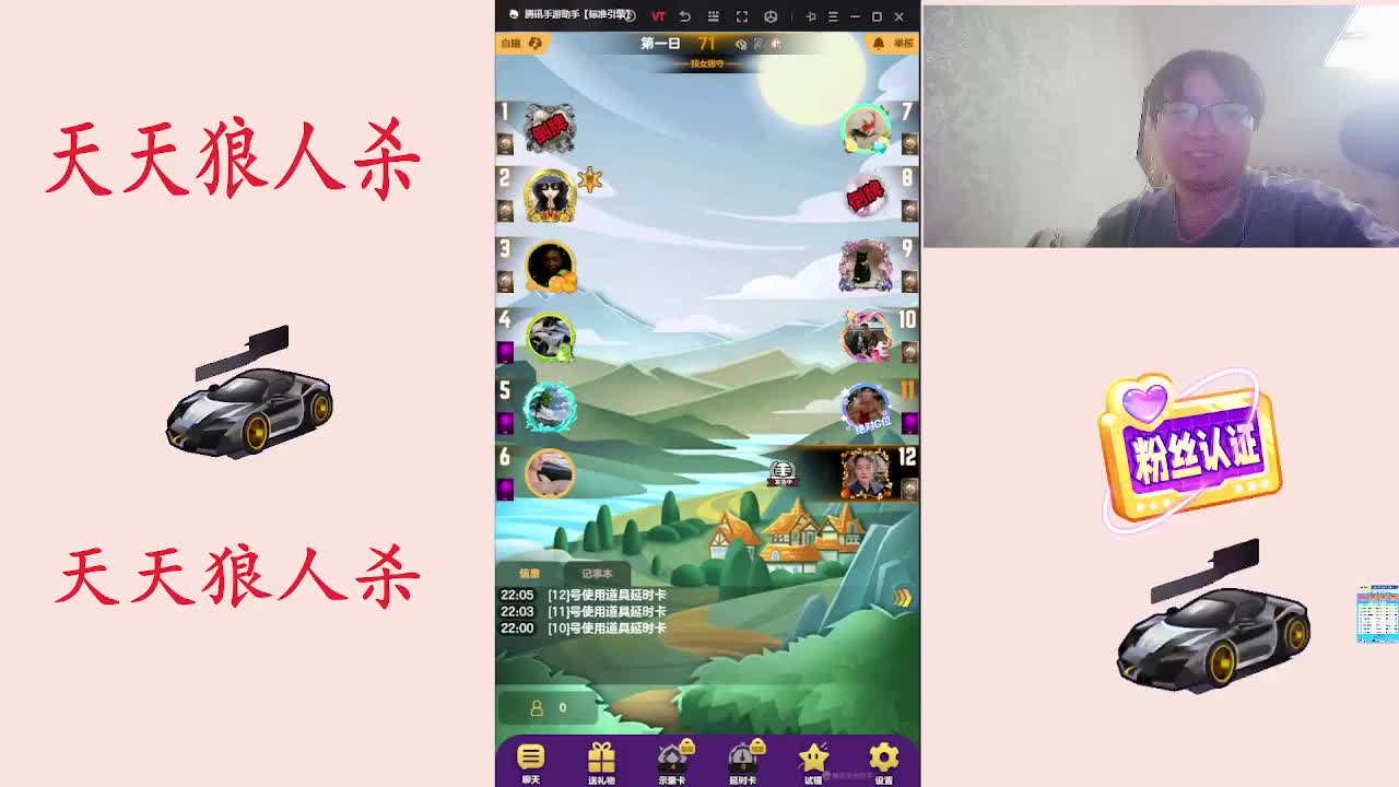 #天天狼人#天狼素质高配玩家-片段3