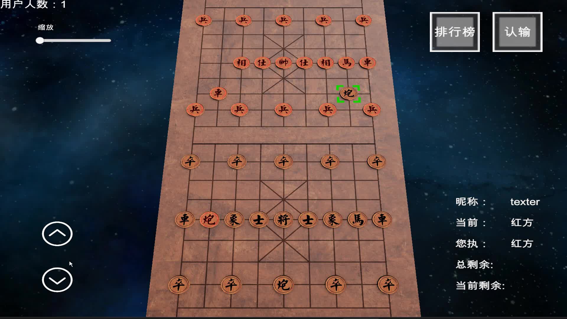 三维_立体_前后作战中国象棋_H2