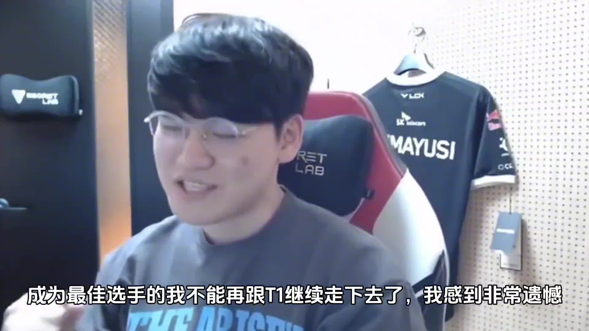 Gumayusi:我有想过续约失败要说的台词