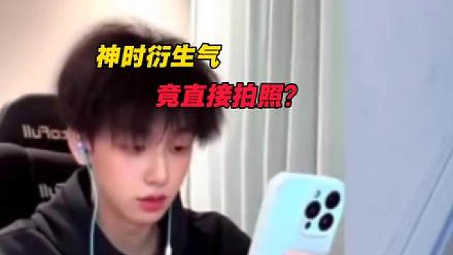 看完还敢偷神时衍的AUG吗