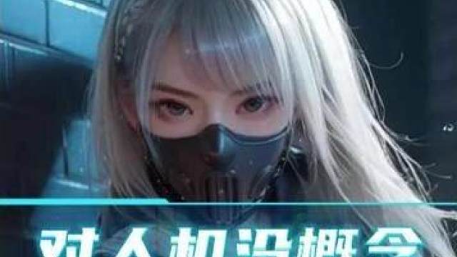 S7人机强度直接逆天，策划：我们把AI削弱了