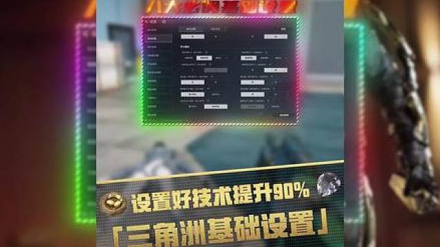 怪兽小课堂第一课「基础设置」