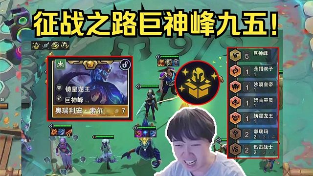 神超美测S16：四阶段解锁"七费卡:索尔"？开始降维打击了是吧！