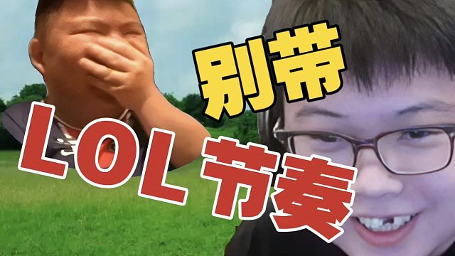 查理斯：别再出新TI冠军了，让老队拿个五六冠吧。xinQ：别带LOL节奏啊！