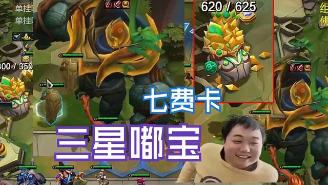 弃徒x：9级三星七费卡岩宝！7以绪塔尔猛发妮蔻真爽完了！