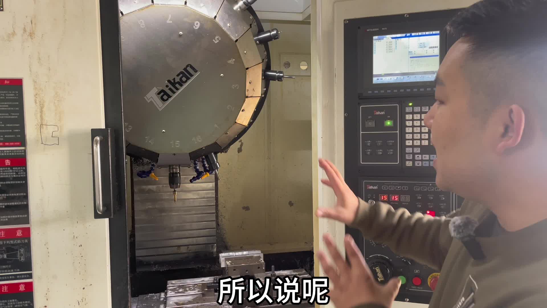 第2讲 操机所用三四五轴机床介绍