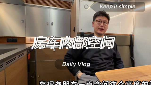 超轻单排F150越野房车，内饰布局介绍（4）