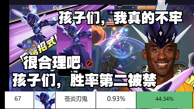 只玩强的，试试胜率榜第二的超模刃鬼！【国服】