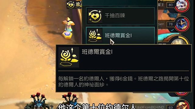 S16新赛季第一局，被一群巨人化的约德尔人暴揍