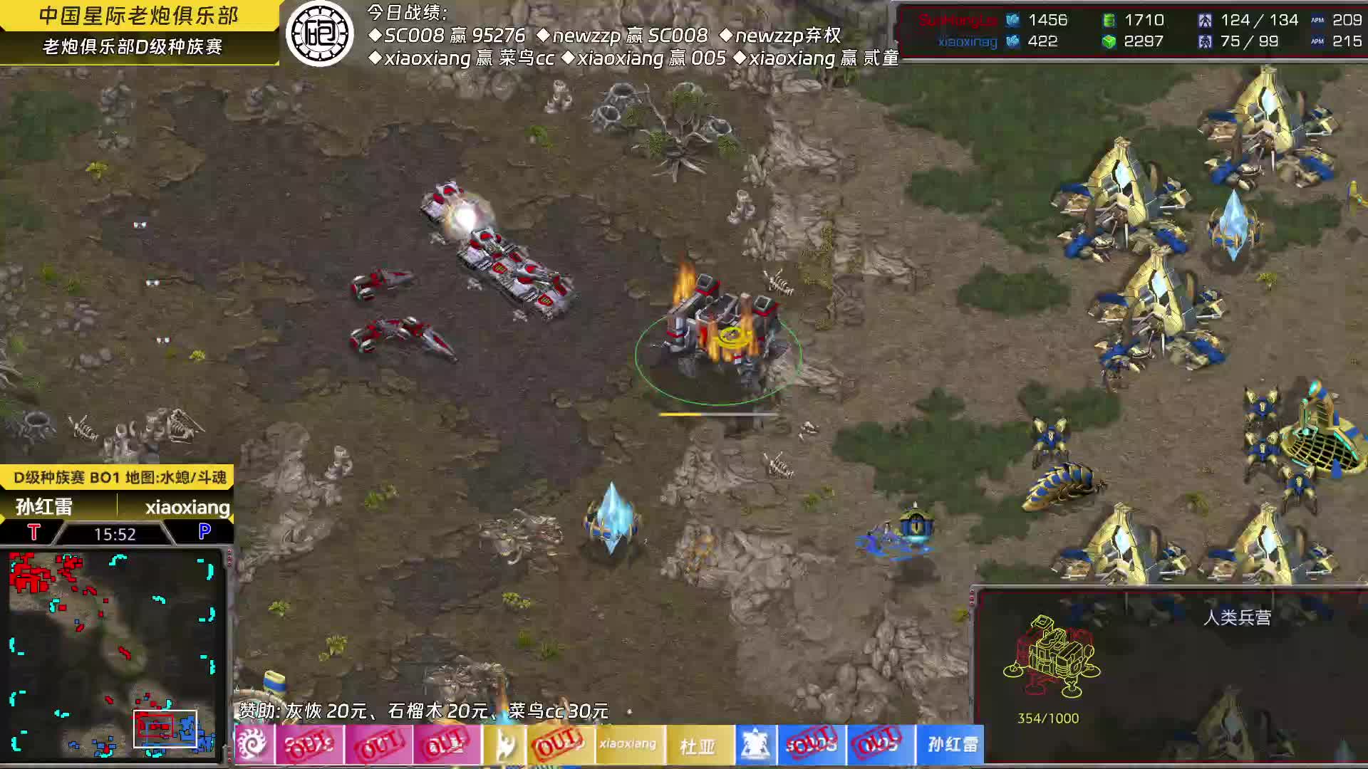 11.19-星际老炮D级种族赛-片段3