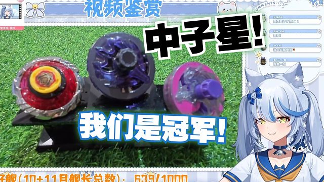 【艾尔莎_Channel】艾尔莎看陀螺争霸赛！《绝对领域！不倒神话！热血陀螺大赛【25赛季04】》