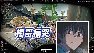 【楊齊家丶】掏哥痛哭