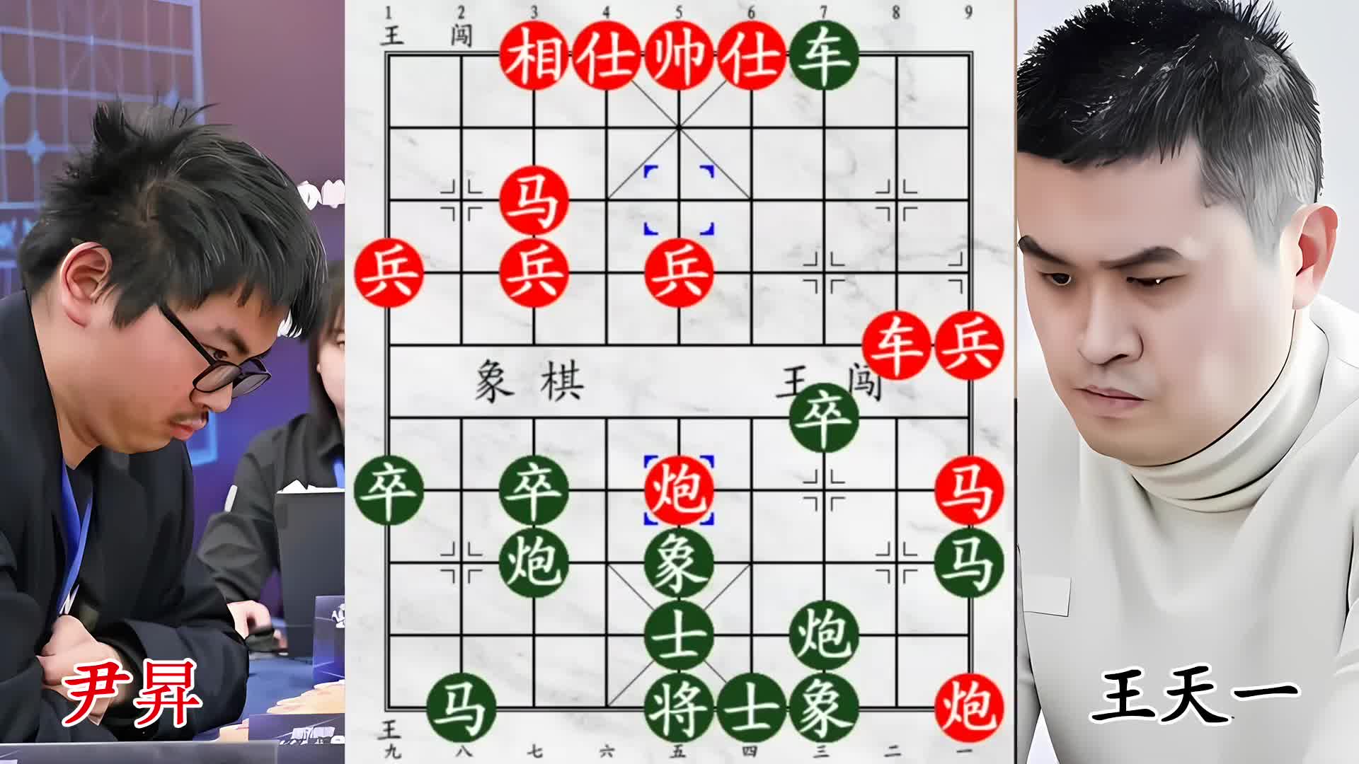 天才对决王天一！拐角马爆发，三子归边在即！